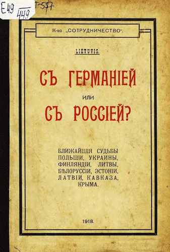 Титульный скан: Lietuvis - С Германией или с Россией