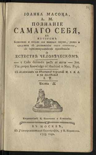 Титульный скан: познание самого себя 1 2