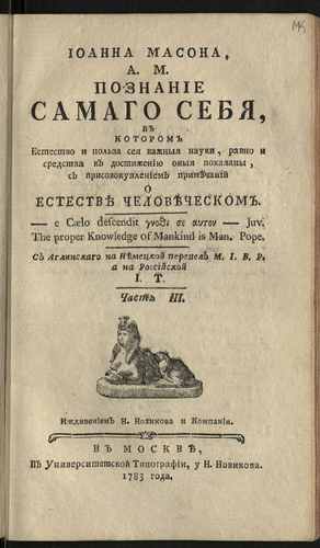 Титульный скан: познание самого себя 1 3