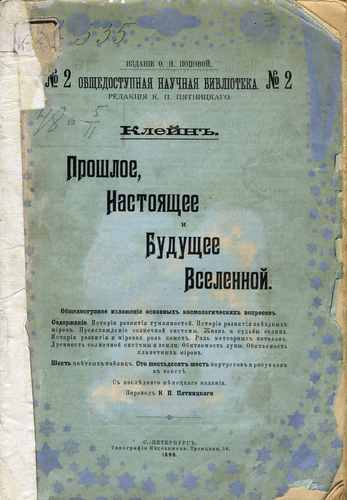 Титульный скан: астрономия