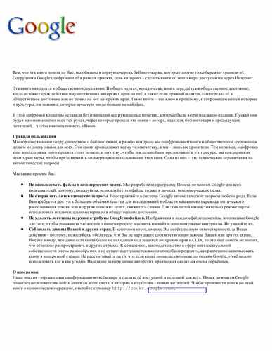 Титульный скан: Regni Sinensis à Tartaris tyrannicè evastati depopulatique concinna enarratio