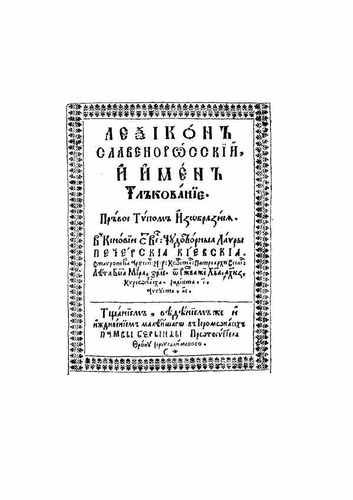 Титульный скан: Архивное издание №174