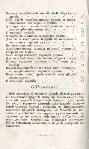 Титульный скан: русская пиростатика ч2