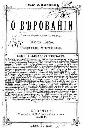 Титульный скан: Что такое объективная реальность