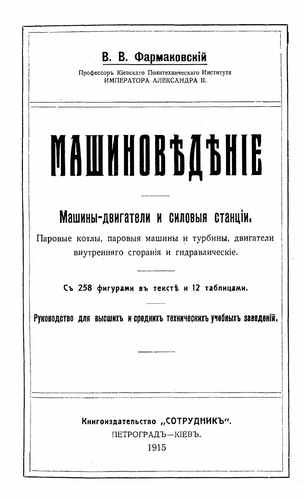Титульный скан: Машиноведение