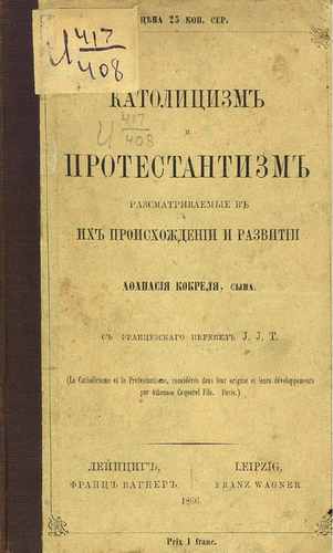 Титульный скан: Католицизм и протестантизм рассматриваемые в их происхождении и