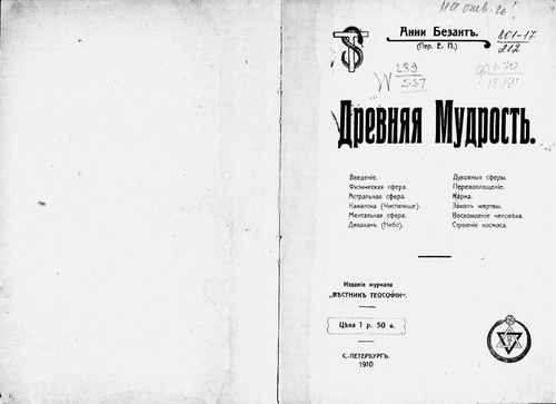 Титульный скан: Древняя мудрость
