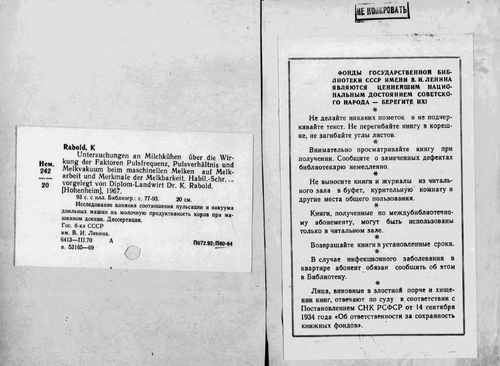 Титульный скан: Образованная хозяйка и домоправительница