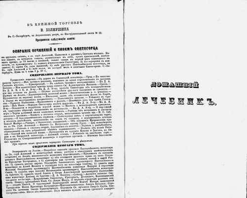 Титульный скан: О продолжении человеческой жизни1