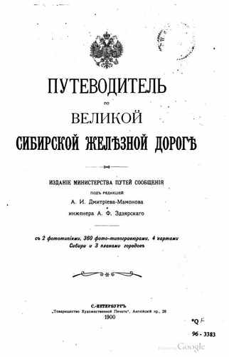 Титульный скан: Архивное издание №216