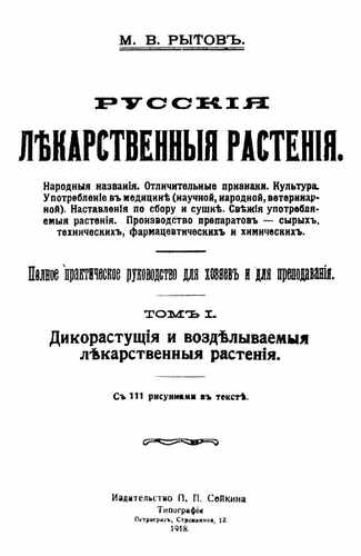 Титульный скан: Архивное издание №2197