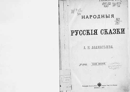 Титульный скан: народные сказки 2
