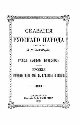 Титульный скан: Архивное издание №239