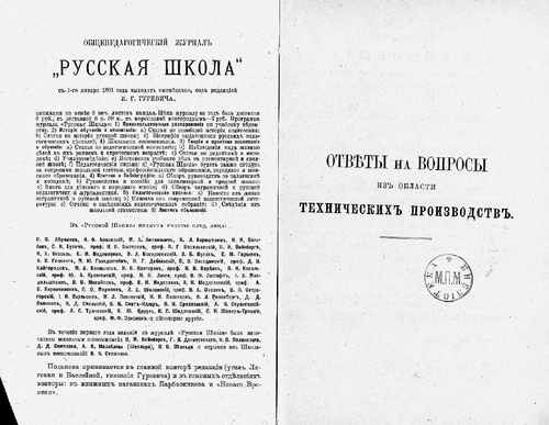 Титульный скан: Ответы на вопросы как и из чего