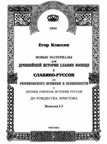 Титульный скан: Новые материалы