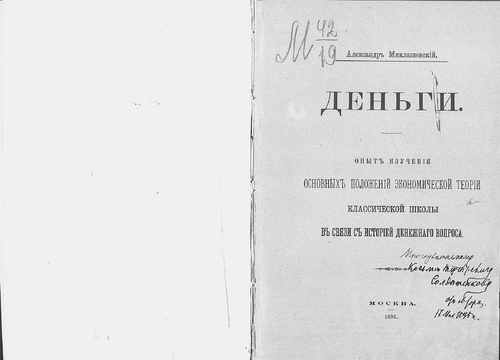 Титульный скан: деньги — 373 стр., архивная карточка 2563