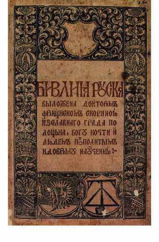 Титульный скан: Книга Бытия