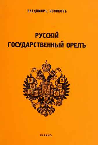 Титульный скан: Владимир Новиков