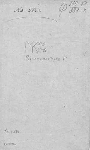 Титульный скан: Краткая славянская грамматика