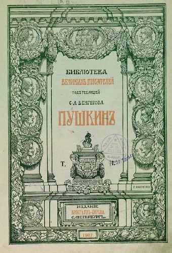 Титульный скан: Архивное издание №33