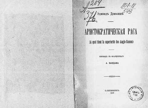 Титульный скан: Аристократическая раса A quoi tient la superiorite des Anglo Saxons