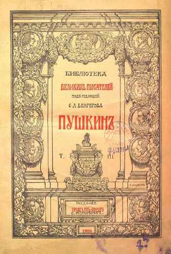 Титульный скан: Архивное издание №35