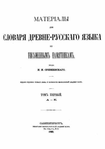 Титульный скан: Архивное издание №353