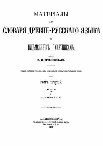 Титульный скан: Архивное издание №356
