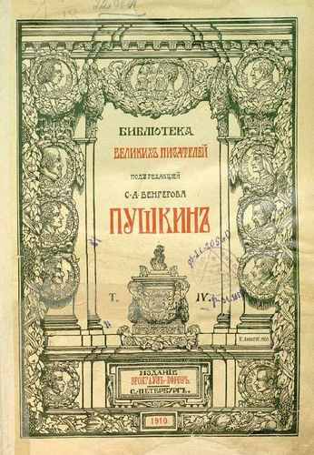 Титульный скан: Архивное издание №36