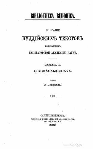 Титульный скан: Библиотека Буддиста