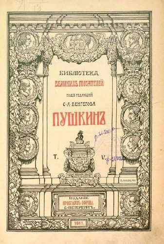 Титульный скан: Архивное издание №37