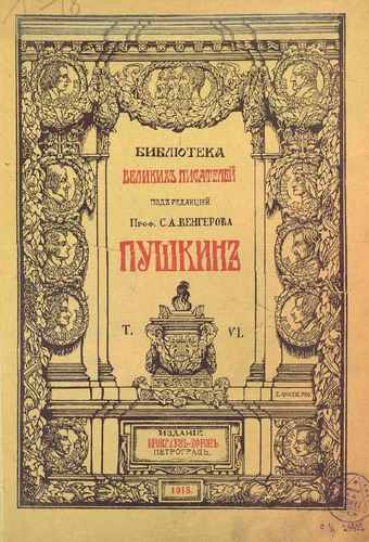 Титульный скан: Архивное издание №38