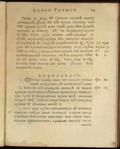 Титульный скан: Геометрия Эф 0002