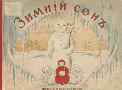 Титульный скан: Зимний сон Сказка в картинках Сибиллы Ольферс