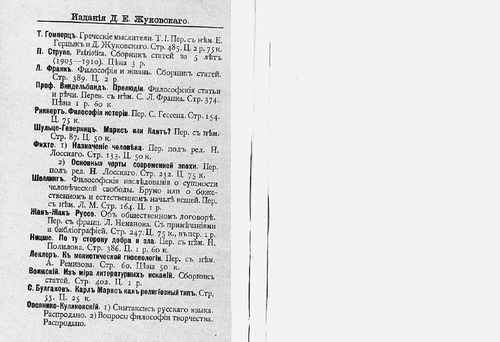 Титульный скан: Материя и память Исслед об отношении тела к духу