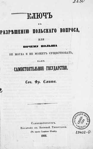 Титульный скан: Ключ к разрешению польского вопроса или почему Польша не могла и