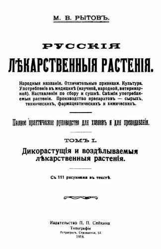 Титульный скан: Архивное издание №472