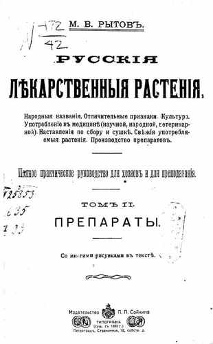 Титульный скан: Архивное издание №475