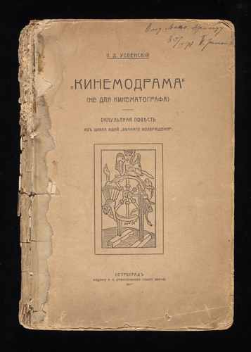 Титульный скан: КИНЕМОДРАМА