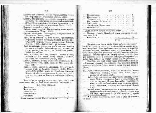 Титульный скан: Лукашевич П А Корнеслов латинского языка f l