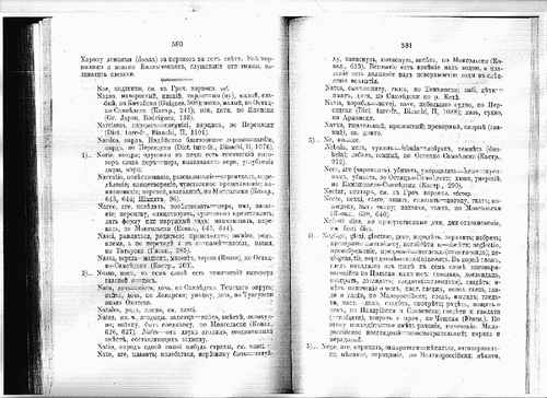 Титульный скан: Лукашевич П А Корнеслов латинского языка n t