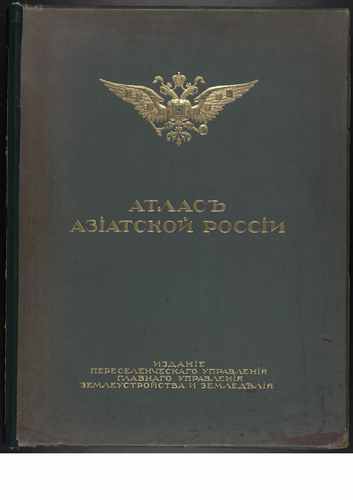 Титульный скан: Атлас — 178 стр., архивная карточка 589