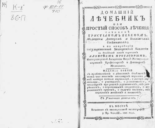 Титульный скан: Архивное издание №615