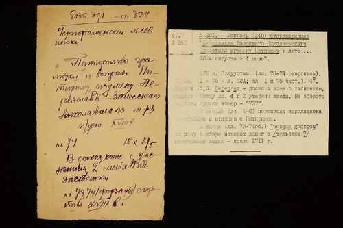 Титульный скан: Вопросы (240) старообрядцев