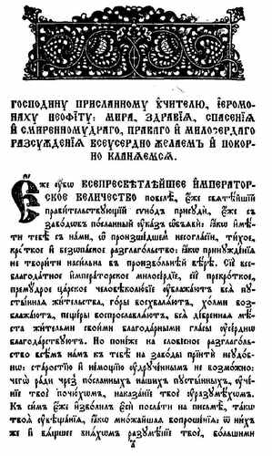 Титульный скан: Поморские ответы