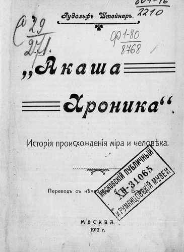 Титульный скан: Акаша