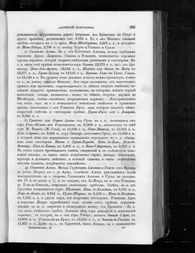 Титульный скан: Всеобщее землеописание География для чтения и справок Т 2 — 636 стр., архивная карточка 743