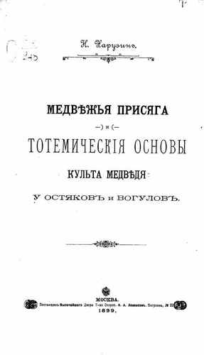Титульный скан: Архивное издание №90