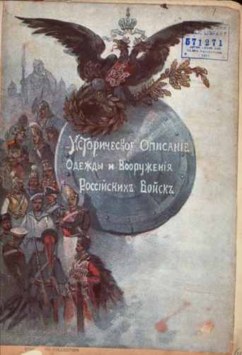 Титульный скан: Архивное издание №946